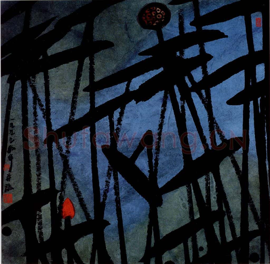 1999年 周韶华《洞庭清韵》书画作品