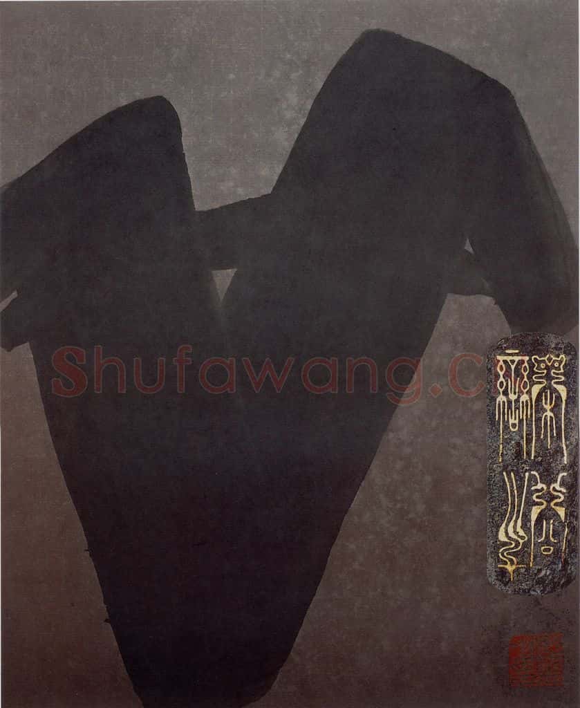 2002年 周韶华《羊》书画作品