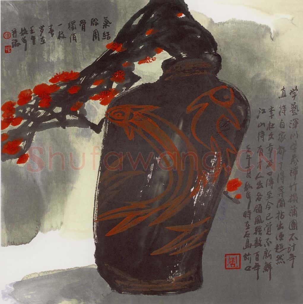 2002年 周韶华《梦游半坡》书画作品