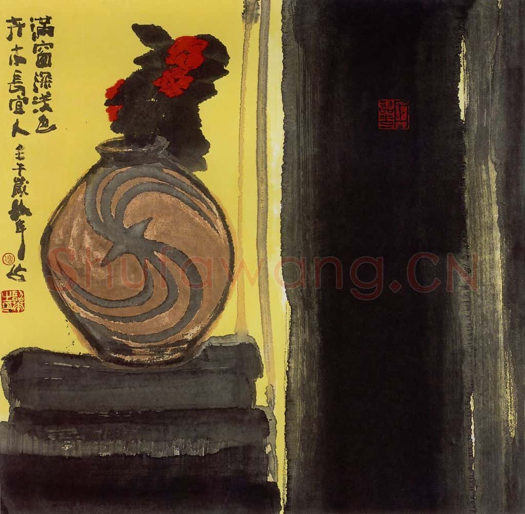 2002年 周韶华《感受仰韶》书画作品