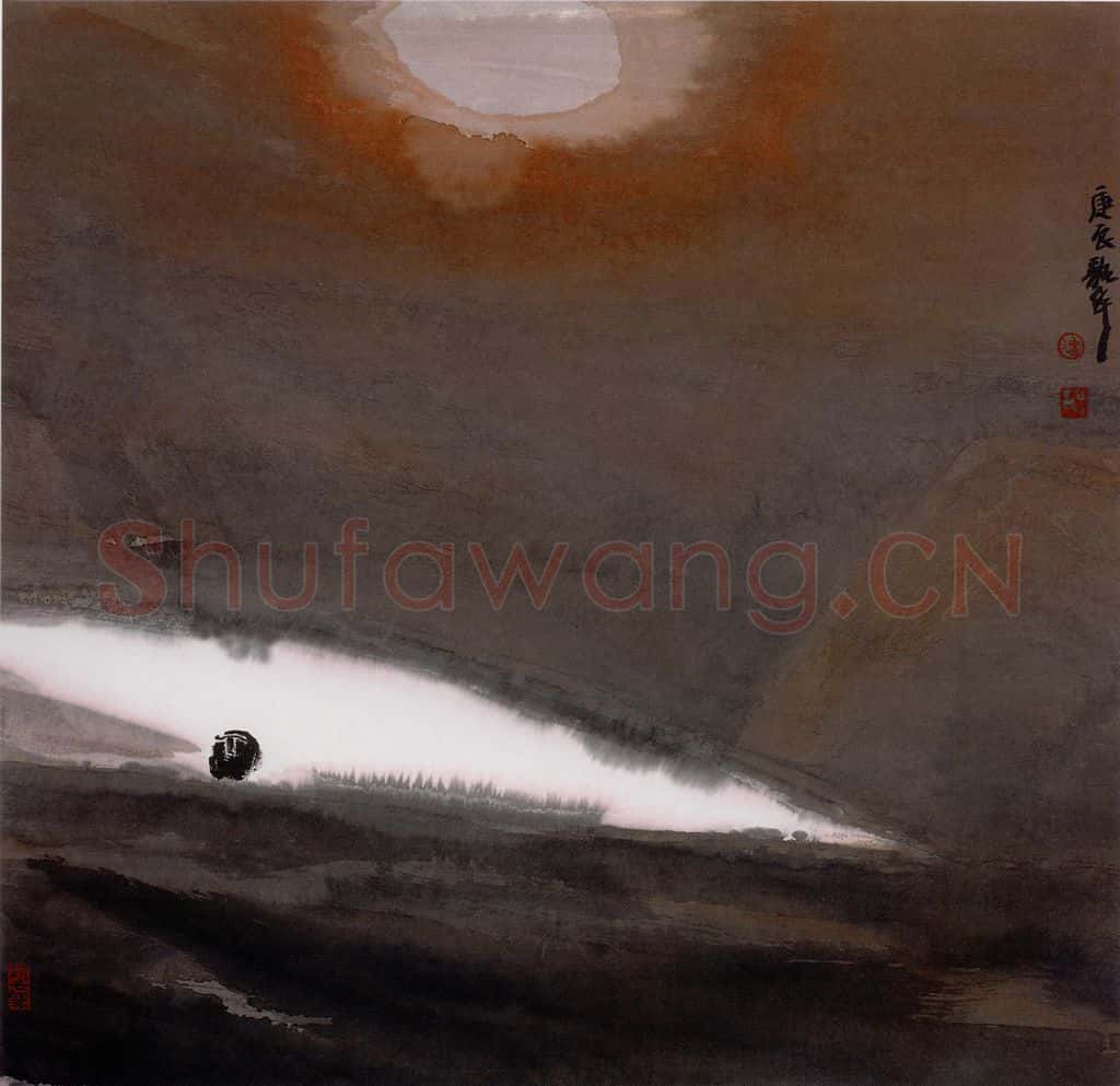 2000年 周韶华《西天落霞》书画作品