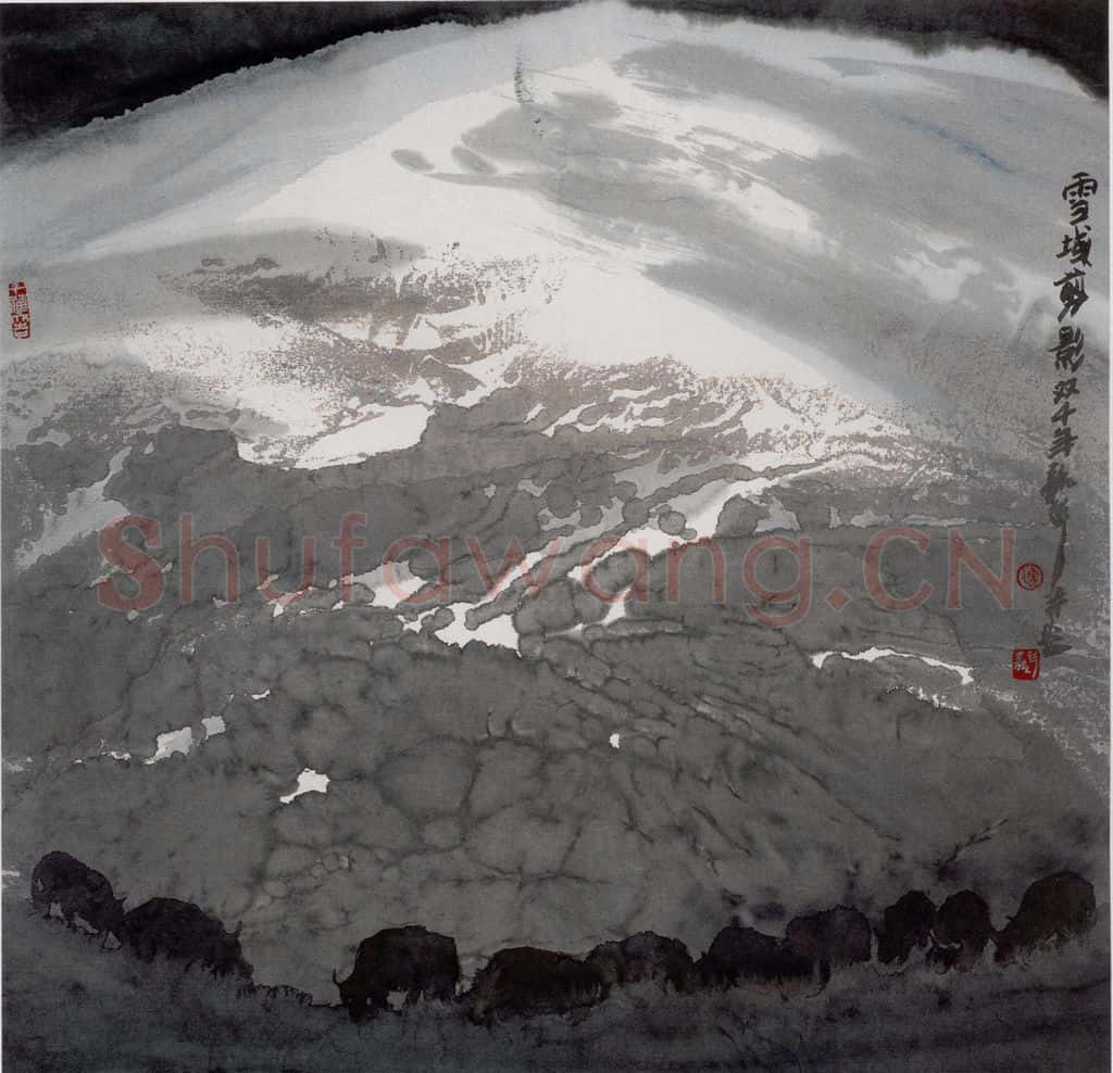 2000年 周韶华《雪域剪影》书画作品