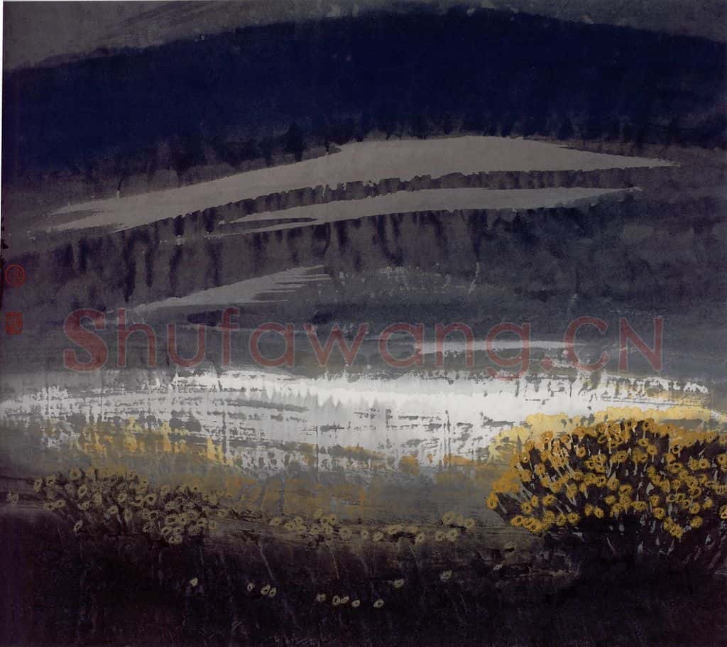1998年 周韶华《野花》书画作品