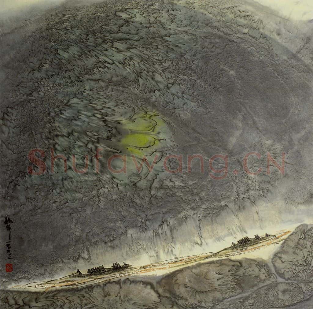 1993年 周韶华《风雨江天》书画作品