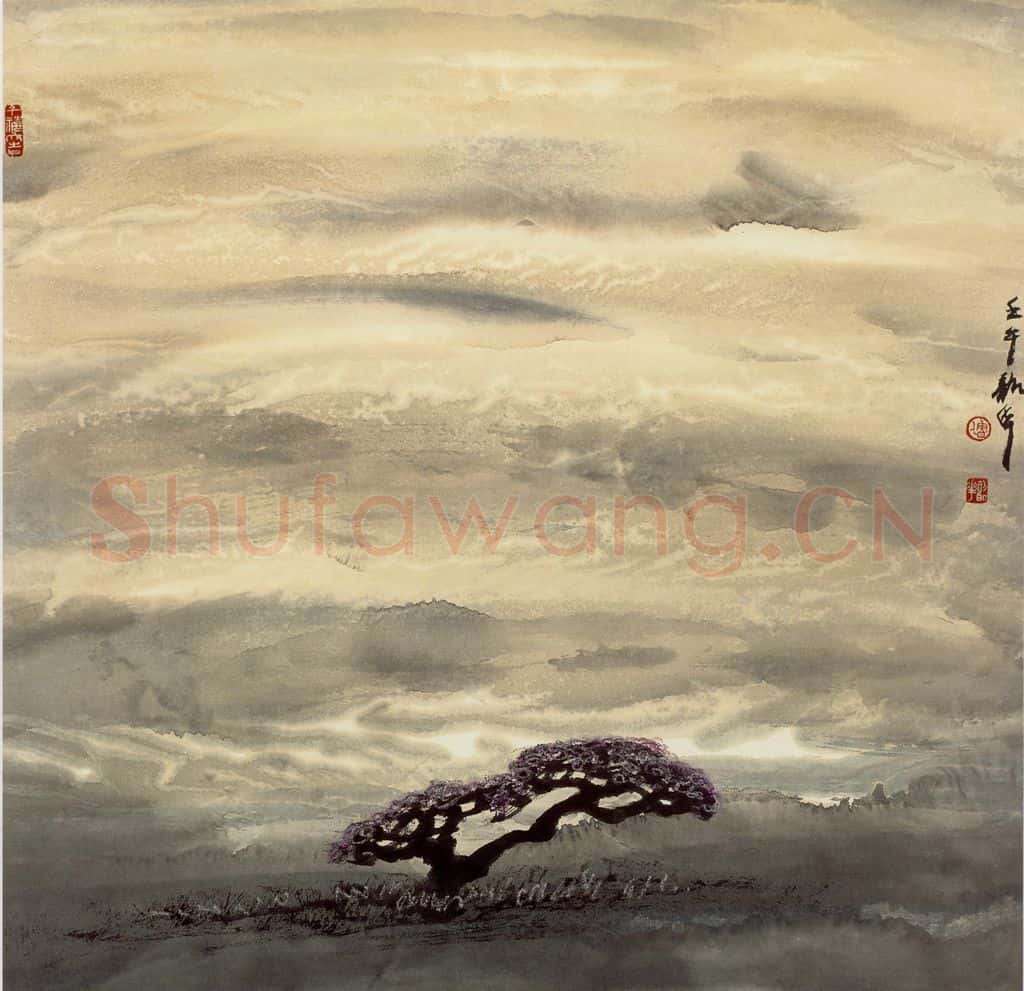 2002年 周韶华《流云带雨真华滋》书画作品