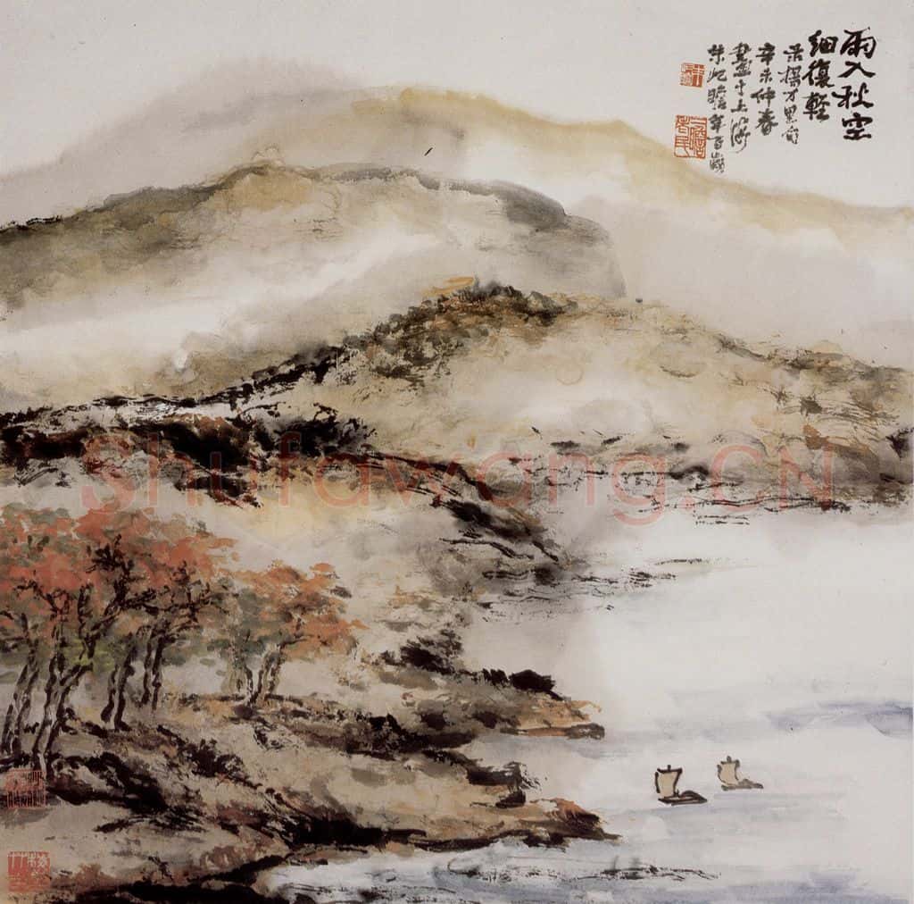 1991年 朱屺瞻《雨入秋空细复轻》书画作品