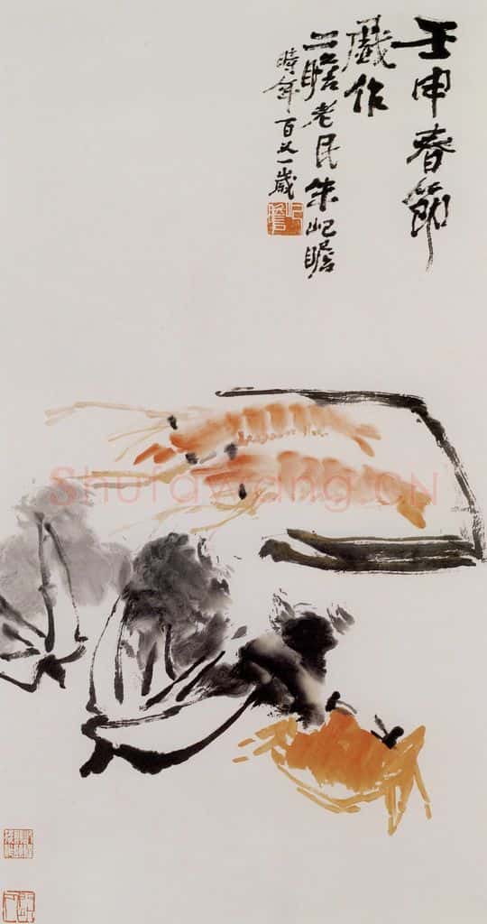 1992年 朱屺瞻《虾·蟹·菜》书画作品