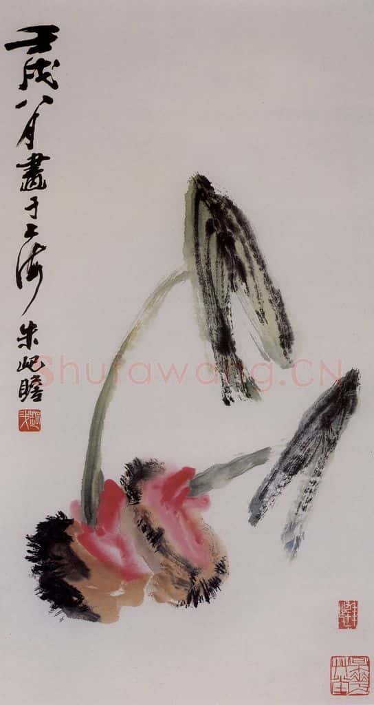 1982年 朱屺瞻《芋头》书画作品