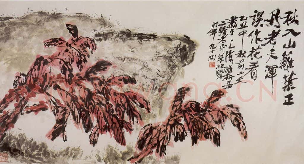 1985年 朱屺瞻《秋入山里叶正丹》书画作品