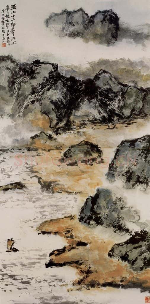 1990年 朱屺瞻《巫山十二》书画作品