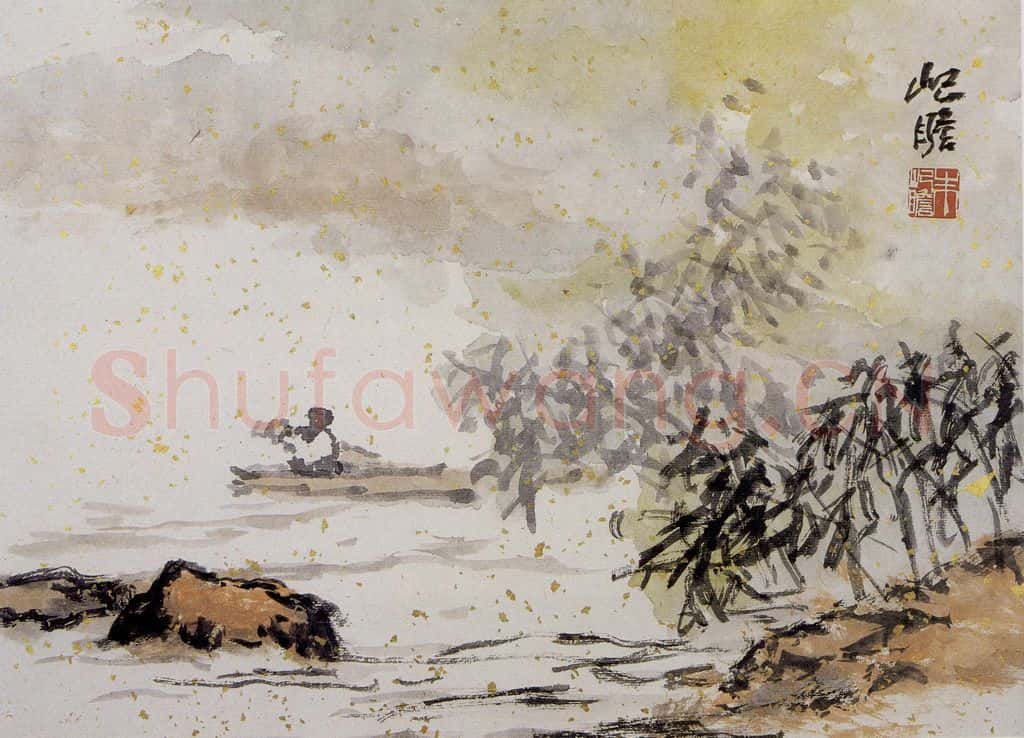1991年 朱屺瞻《山水册》书画作品