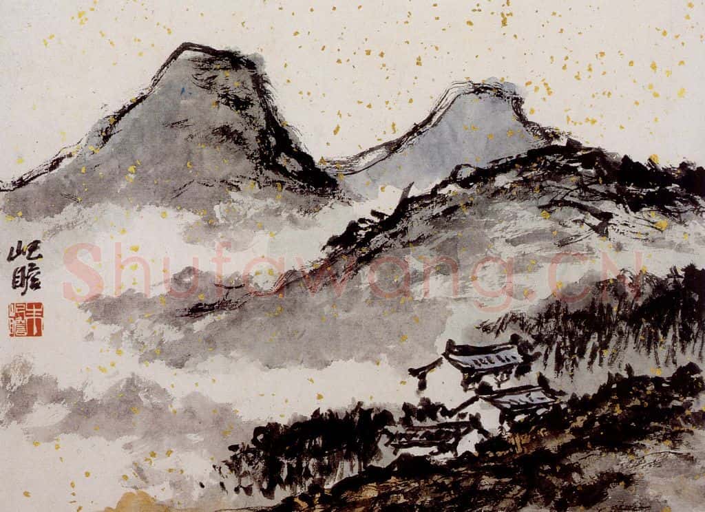 1991年 朱屺瞻《山水册》书画作品