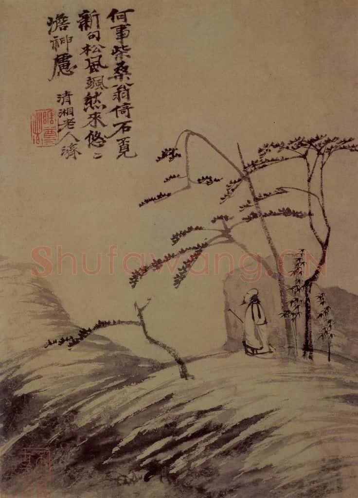 明末清初 石涛 黄山游踪 书画作品