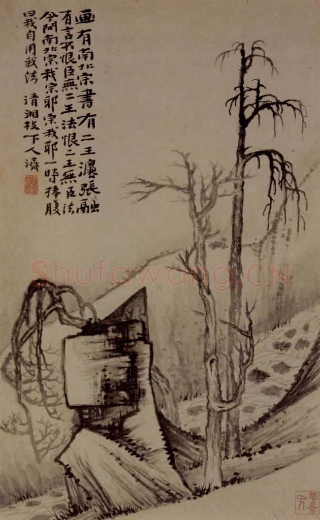 明末清初 石涛 山水花卉8开 书画作品