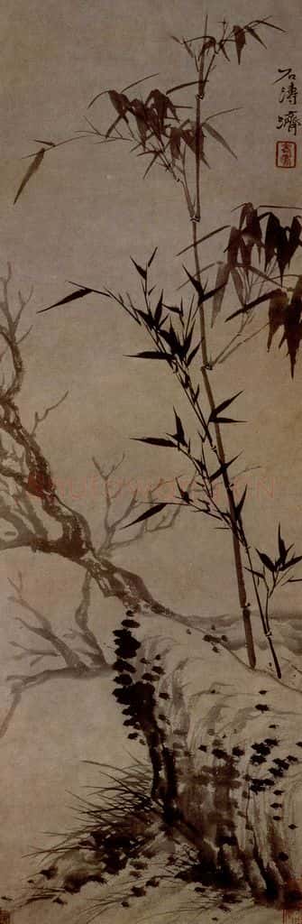 明末清初 石涛 竹石枯木图 书画作品