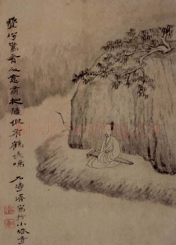 明末清初 石涛 山水花卉册 书画作品