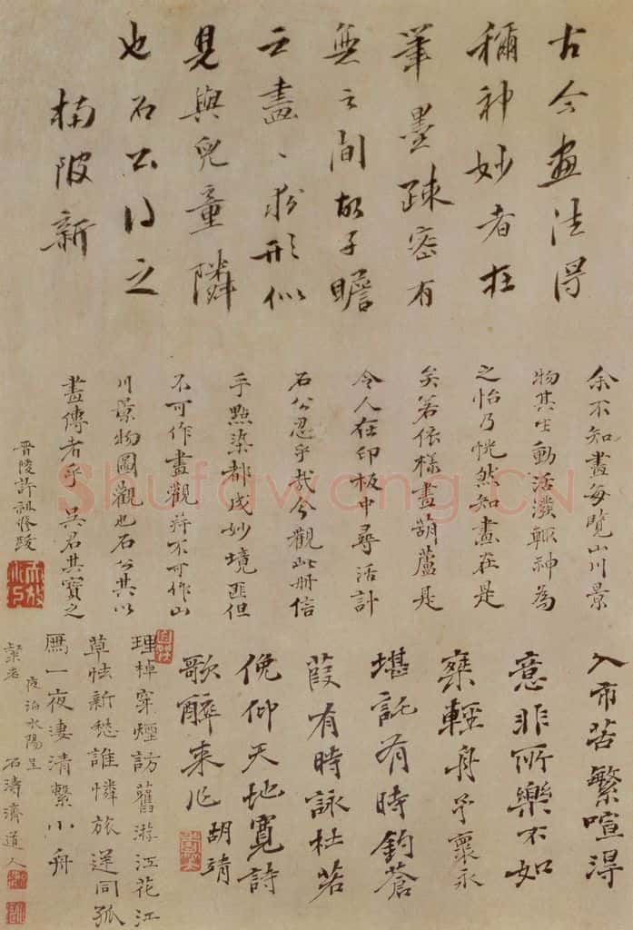 1667年 石涛《山水图册15开》书画作品