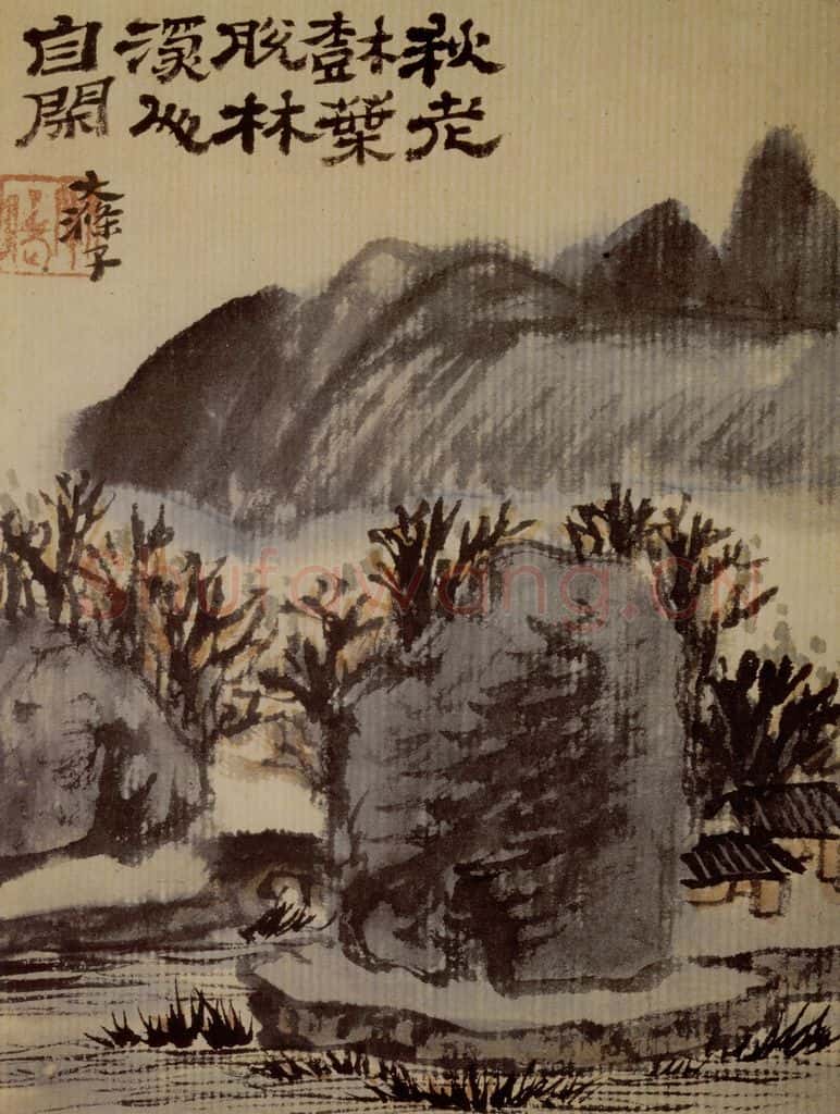 1697年 石涛《山水册12开》书画作品