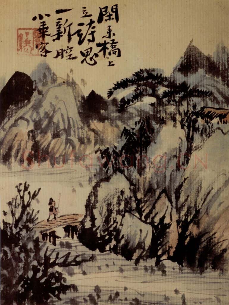 1697年 石涛《山水册12开》书画作品