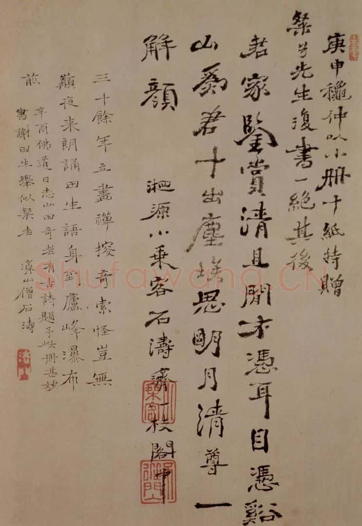 1667年 石涛《山水图册15开》书画作品