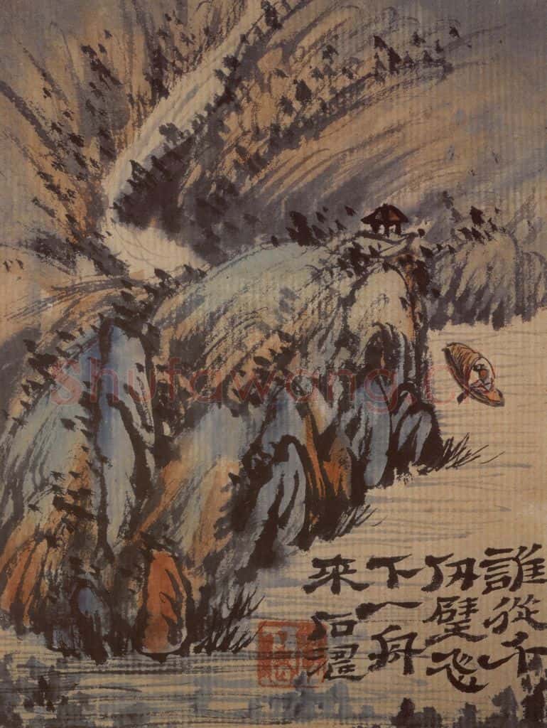 1697年 石涛《山水册12开》书画作品