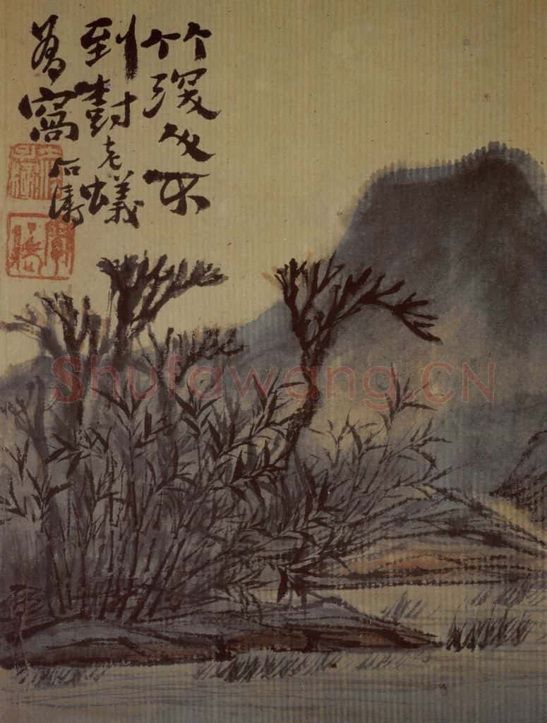 1697年 石涛《山水册12开》书画作品