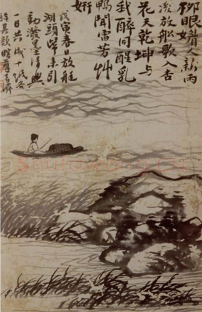 1698年 石涛《山水册》书画作品