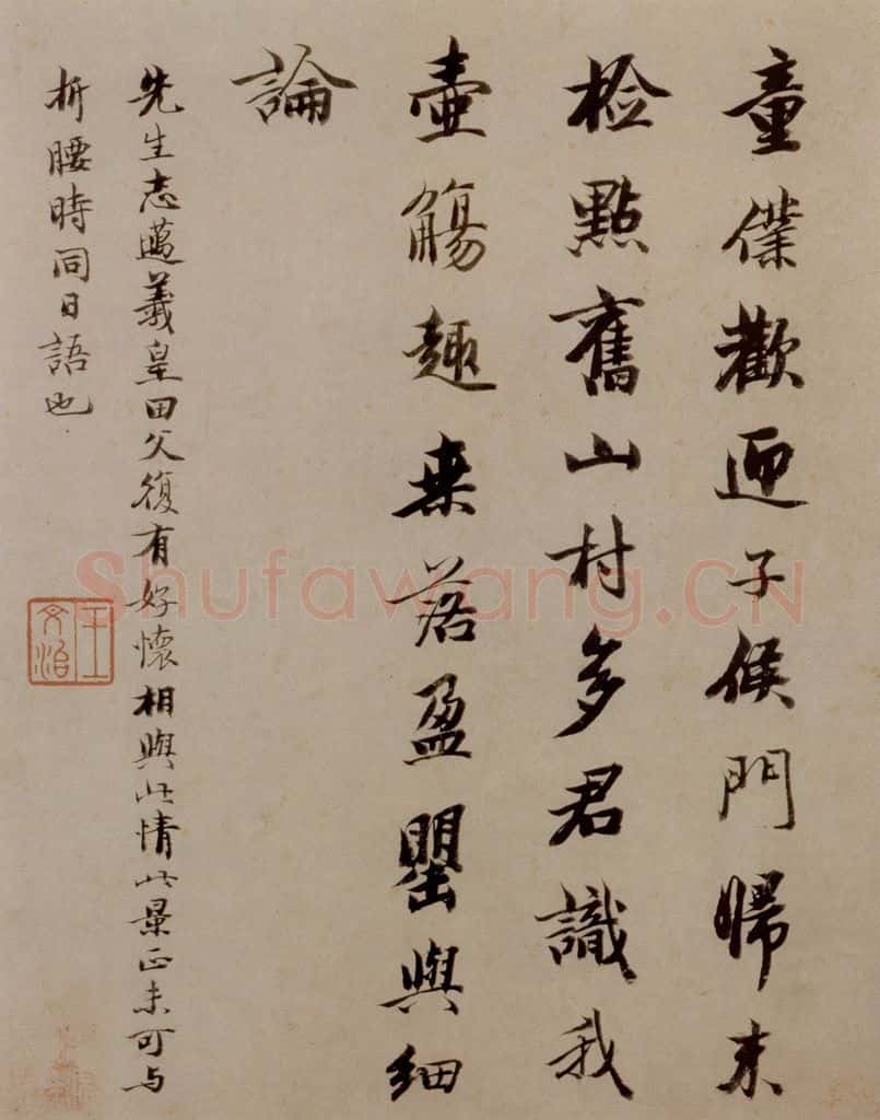 石涛《陶潜诗意图》书画作品