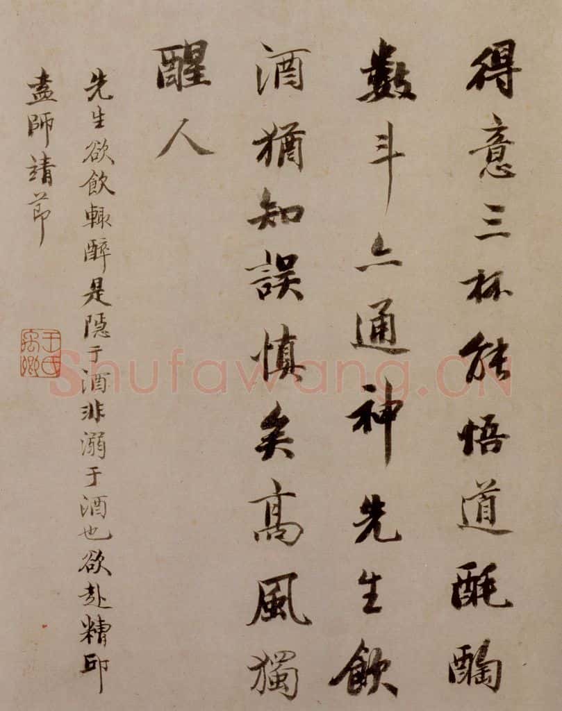 石涛《陶潜诗意图》书画作品