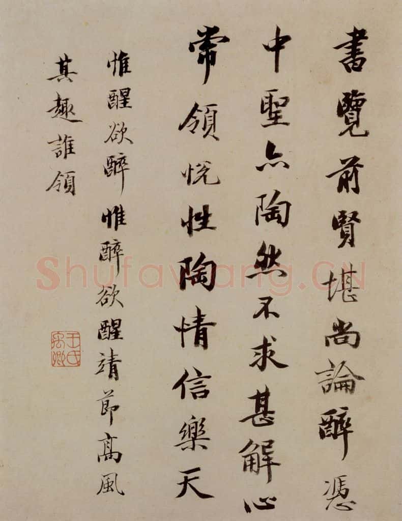 石涛《陶潜诗意图》书画作品
