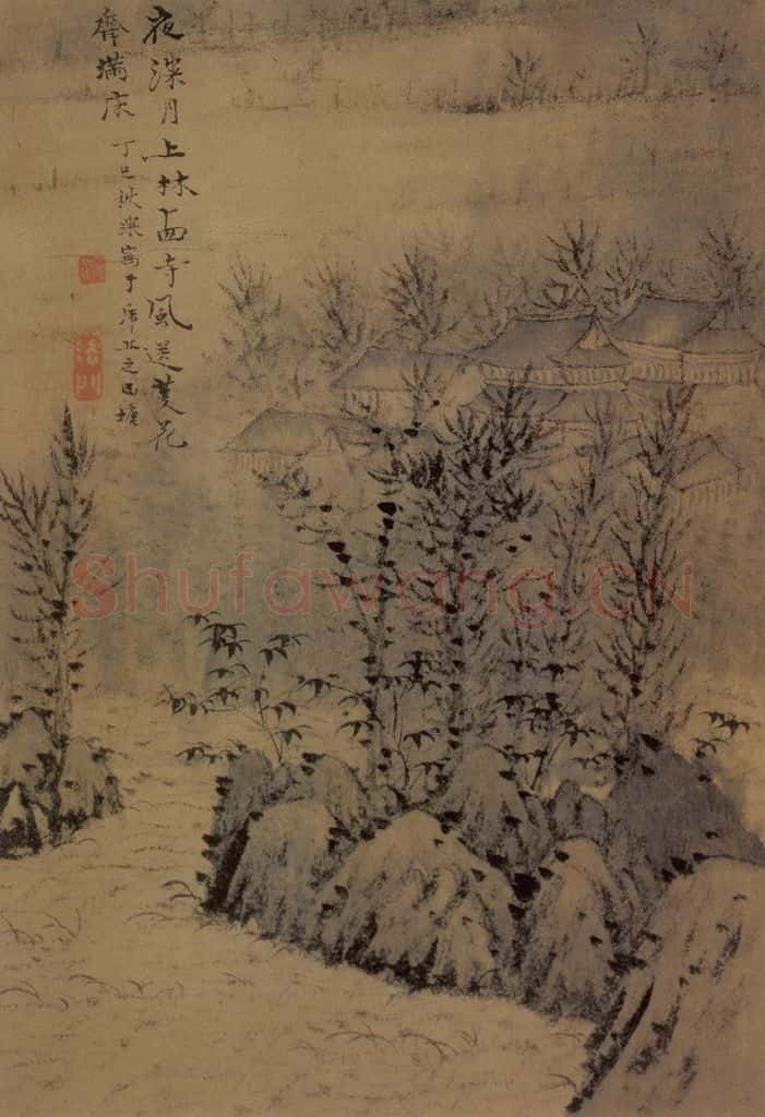 1667年 石涛《山水图册15开》书画作品