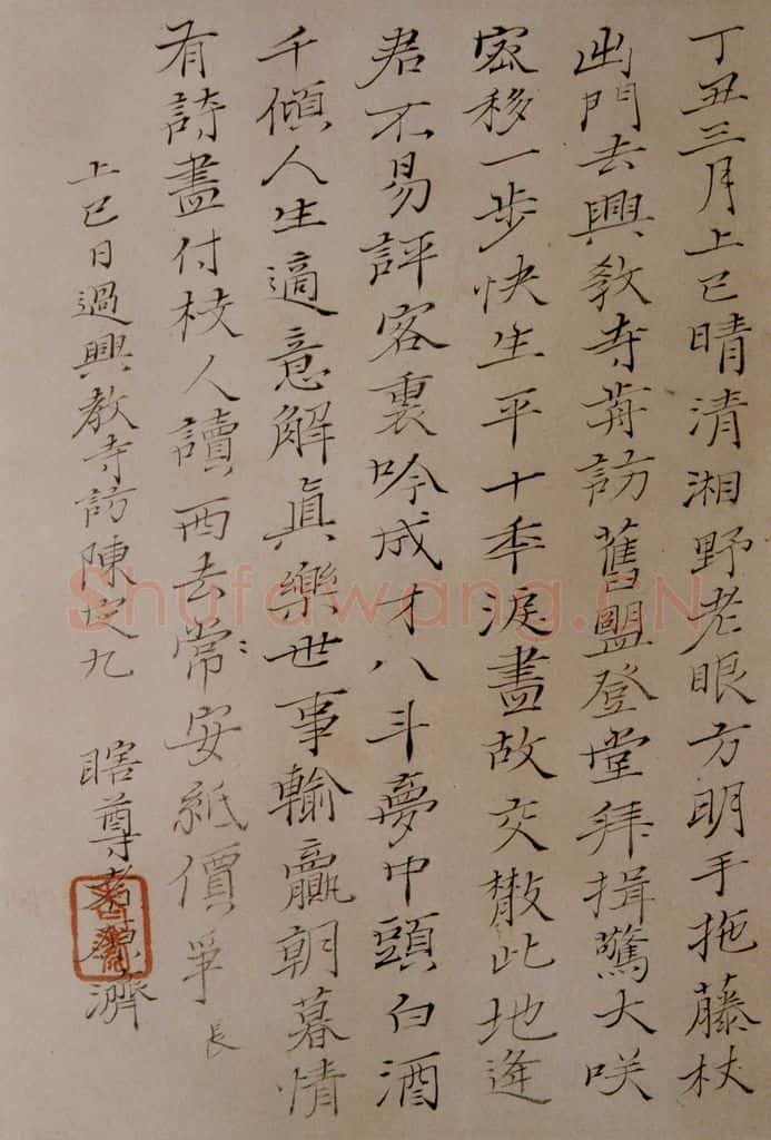 1690年 石涛《书画杂册14开》书画作品