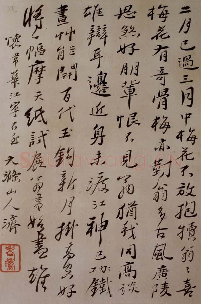 1690年 石涛《书画杂册14开》书画作品