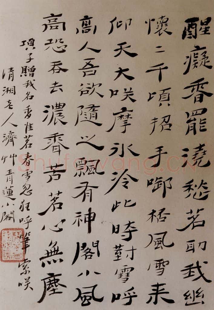1690年 石涛《书画杂册14开》书画作品