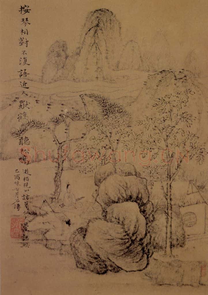 1667年 石涛《山水图册15开》书画作品