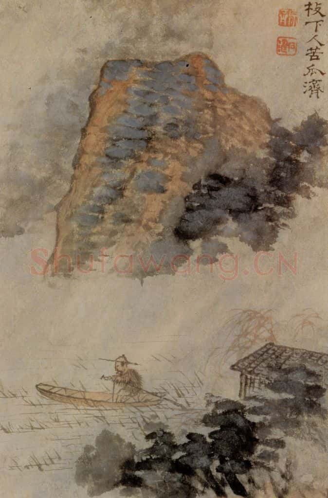 1693年 石涛《书画合璧》书画作品