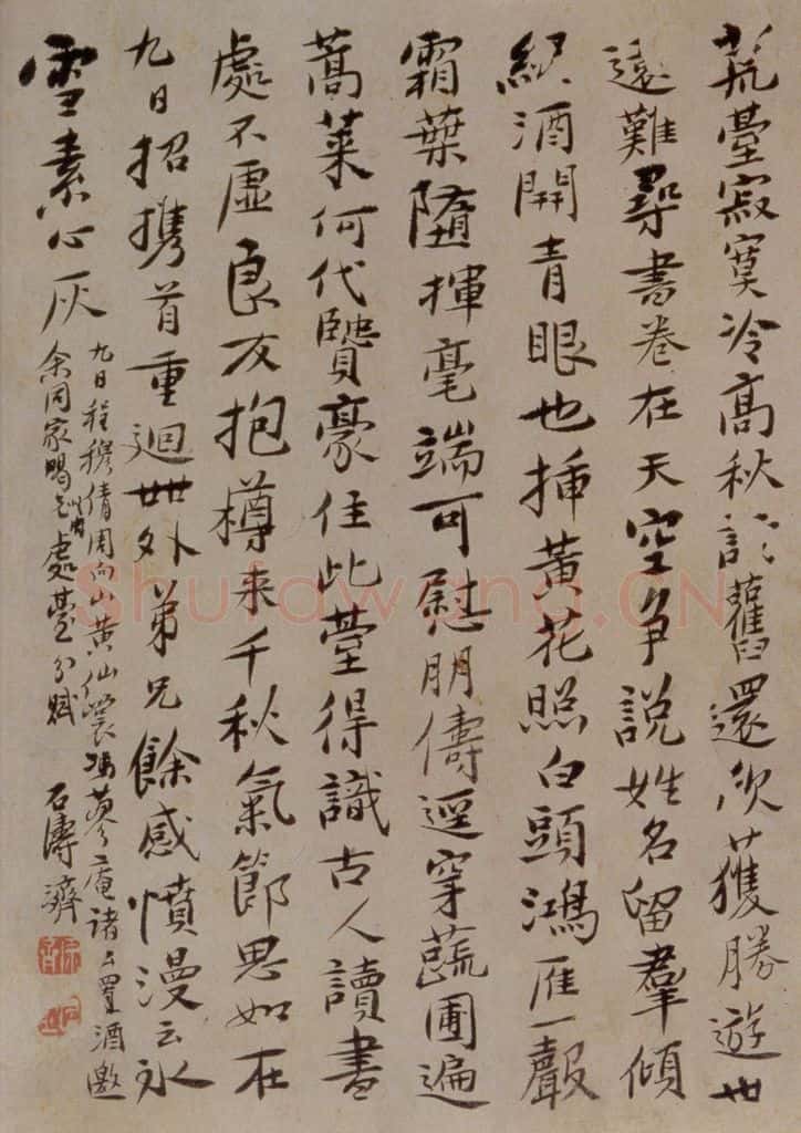 1693年 石涛《书画合璧》书画作品