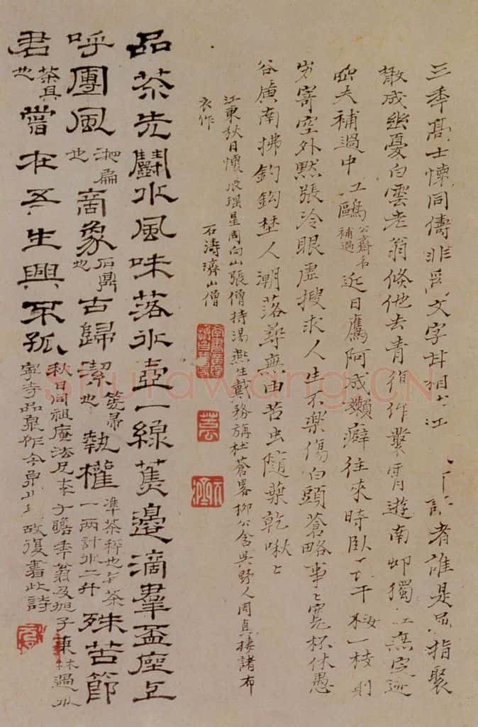 1693年 石涛《书画合璧》书画作品