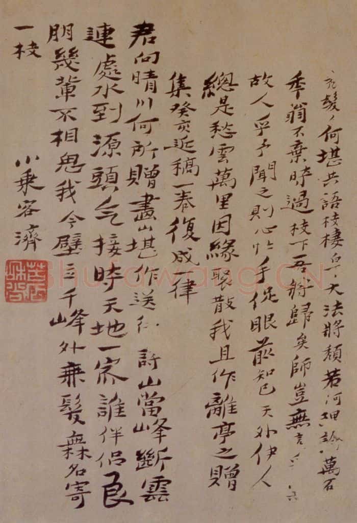 1693年 石涛《书画合璧》书画作品