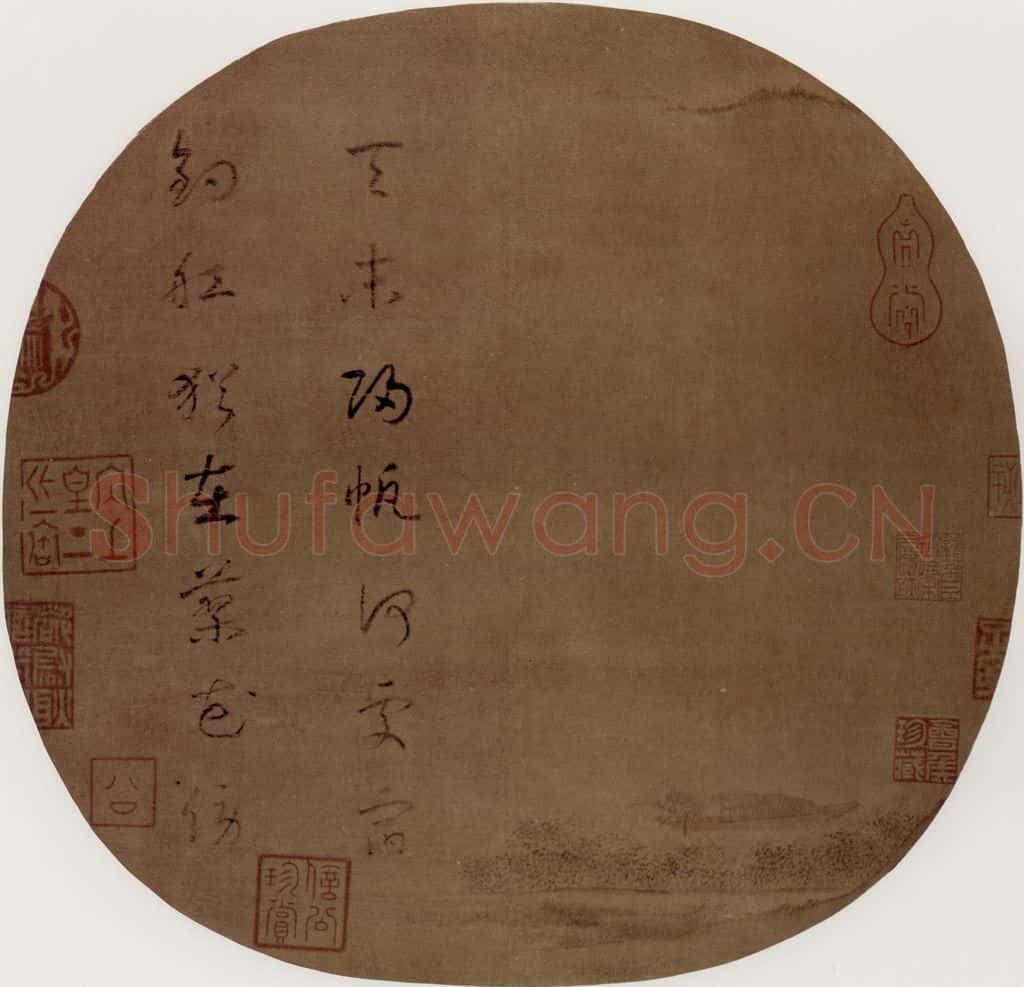 北宋 《天末归帆图》书画作品