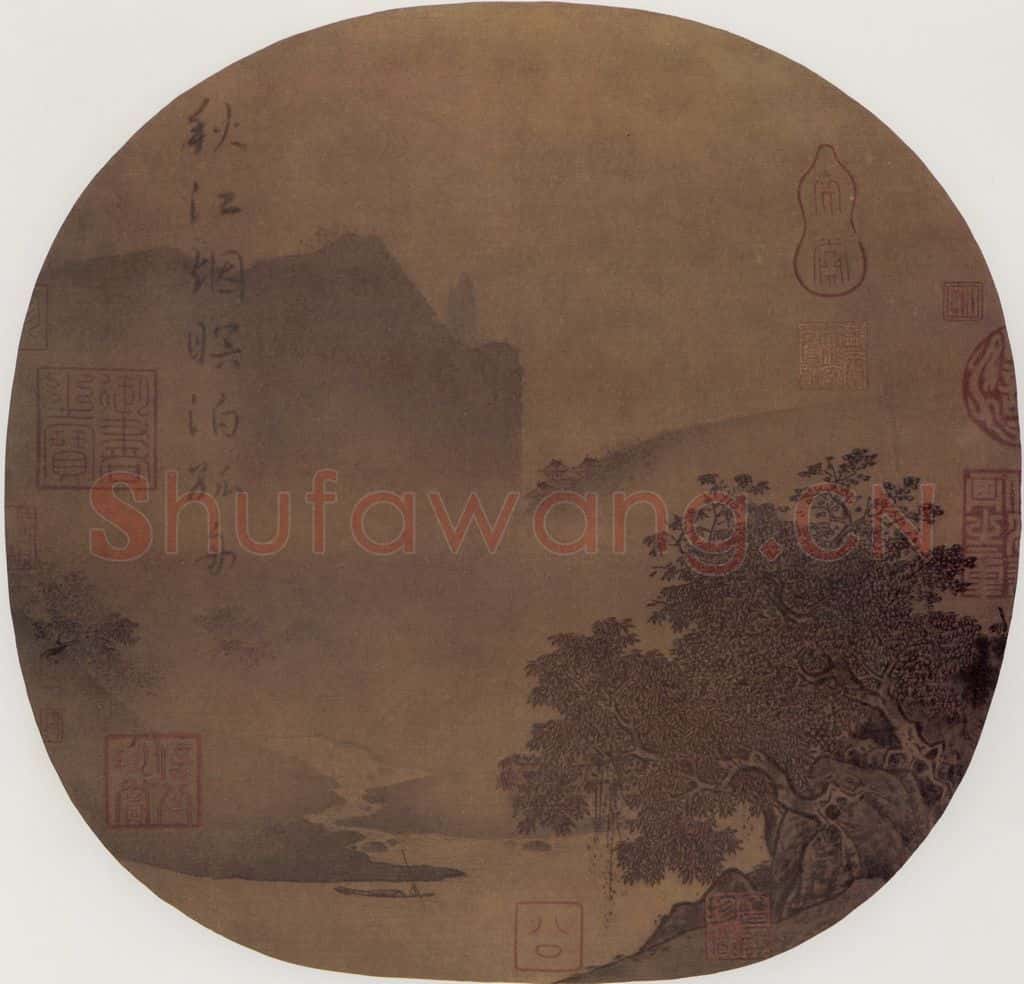 北宋 《秋江螟泊图》书画作品