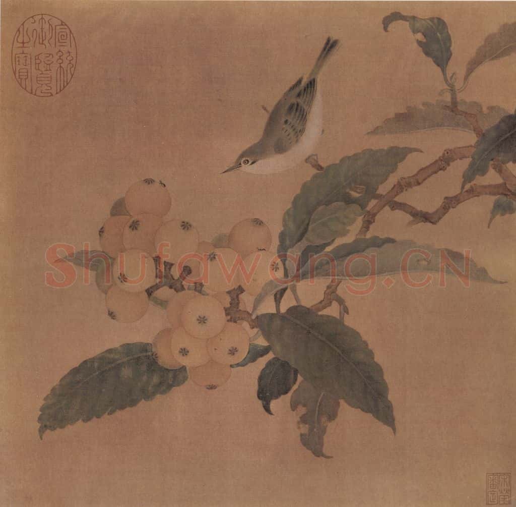 南宋 《枇杷绣羽图》书画作品