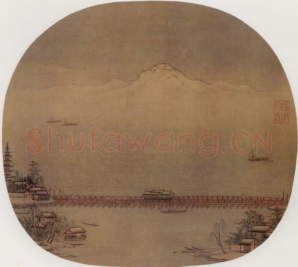 南宋 长桥卧波图 书画作品