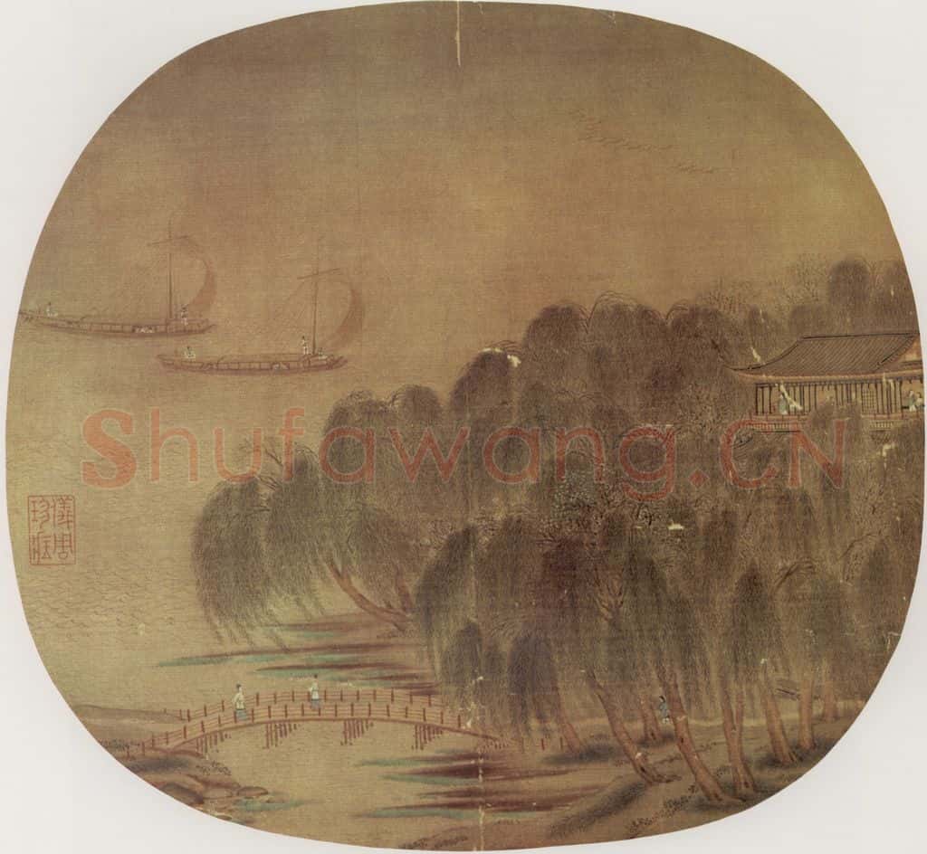 南宋 柳阁风帆图 书画作品