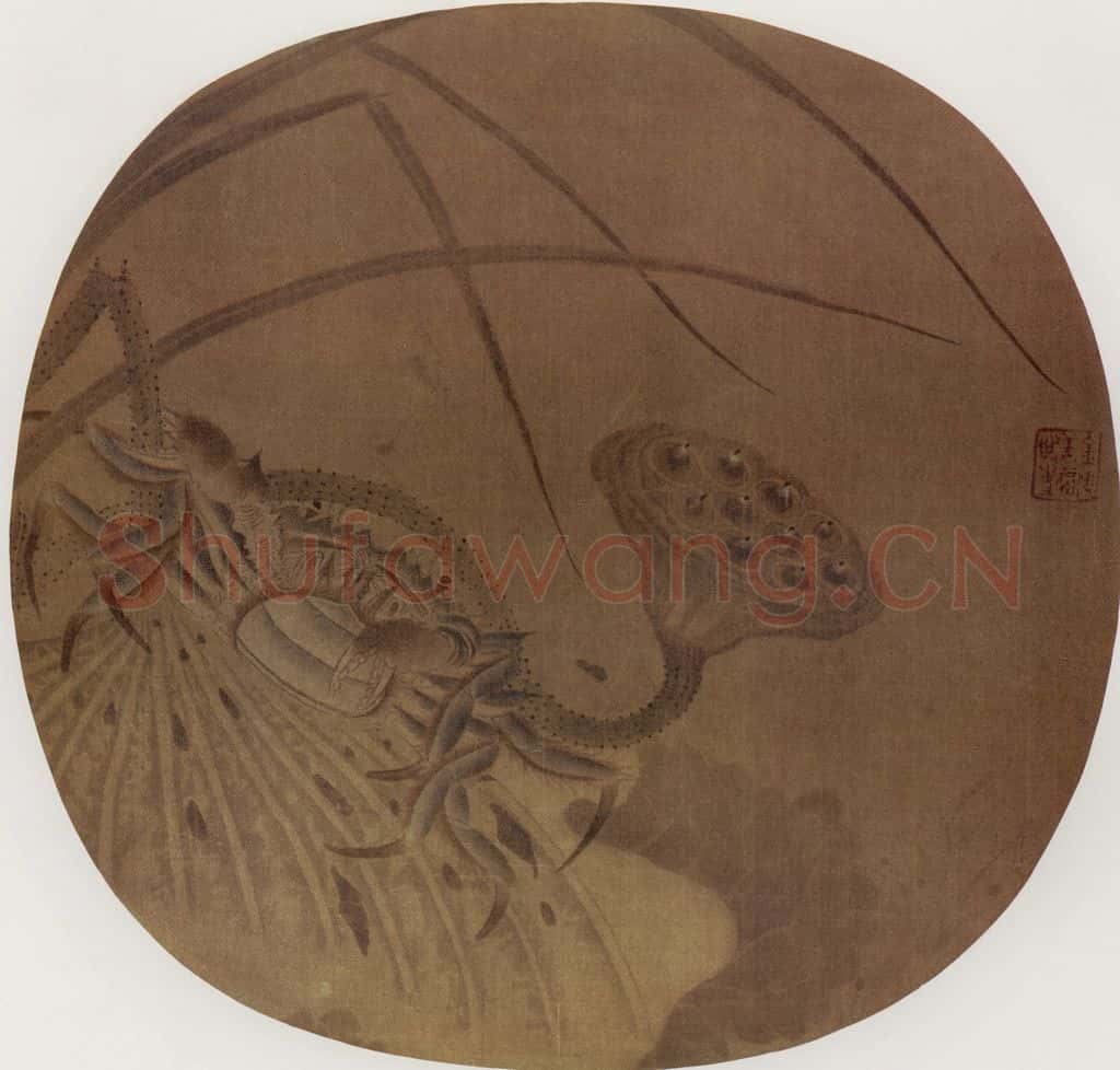 北宋 黄居寀《晚荷郭索图》书画作品