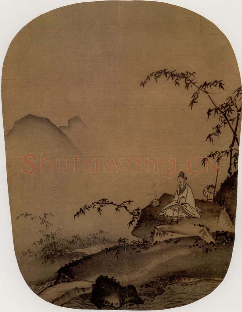 南宋 马远 竹涧焚香图 书画作品