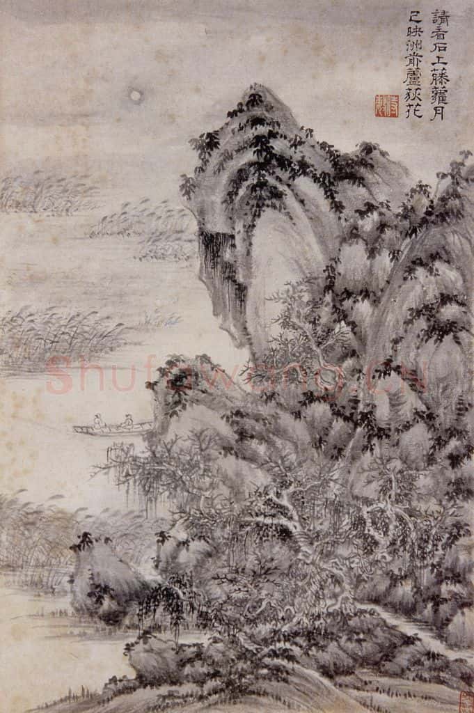 明 王时敏《仿杜甫诗意图册》书画作品