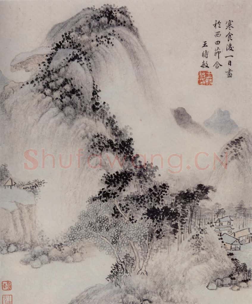 明 王时敏《山水图册》书画作品