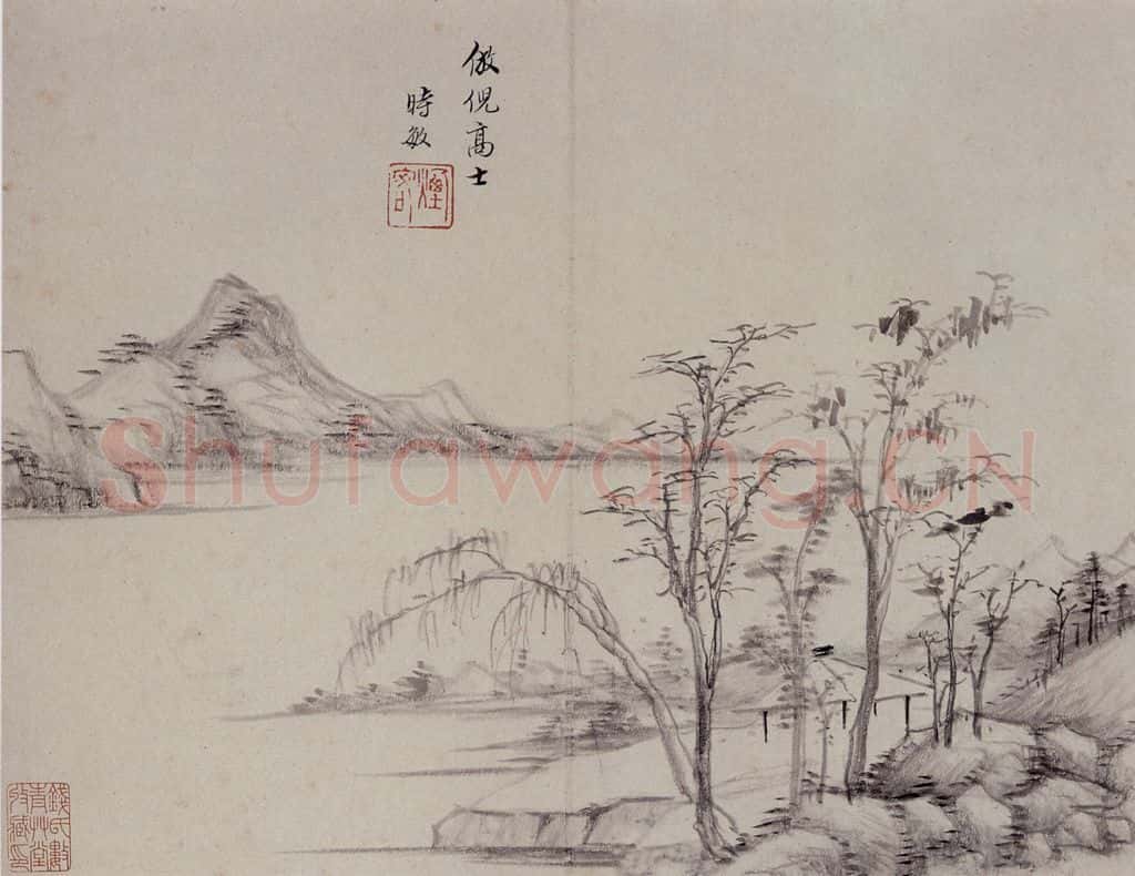 明 王时敏《仿古山水图册》书画作品