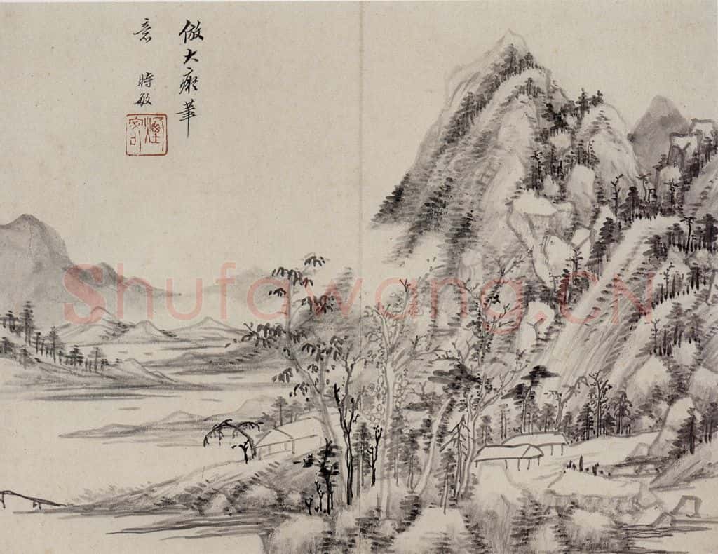 明 王时敏《仿古山水图册》书画作品
